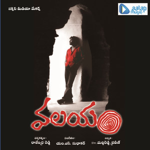 Kudi Edamaithe