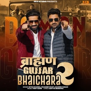 Baman Gujjar Bhaichara 2