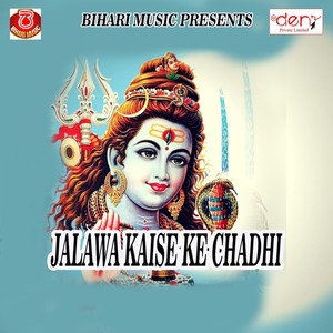 Devghar Chala Ae Bhauji