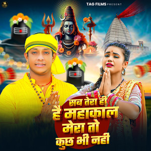 Sab Tera Hi Hai Mahakal Mera To Kuch Bhi Nhi