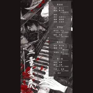二重变奏（剧情版）——记《追声与循途》