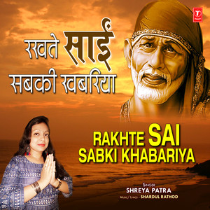 Rakhte Sai Sabki Khabariya