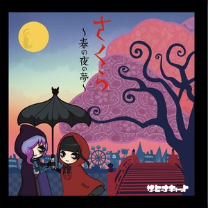 胸キュンかもね