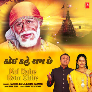 Koi Kahe Ram Chhe