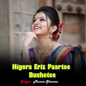 Higora Eriz Paartee Buchetee