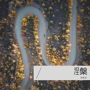 给你