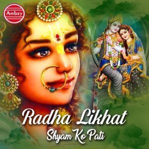 Radha Likhat Shyam Ko Pati