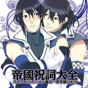 黄泉醜女を追い払う (地返) (馨・薫)