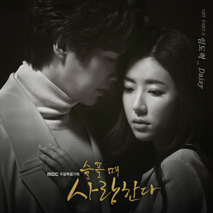 슬플 때 사랑한다 OST Part.2