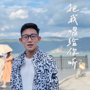 邓天宇 - 断线风筝