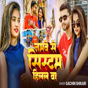 Namve Se System Hilal Ba