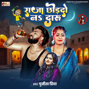 Raja Chhod Do Na Daru