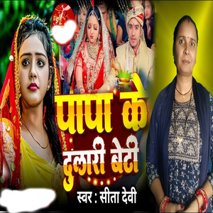 Papa Ke Dulari Beti