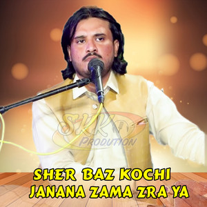 Janana Zama Zra Ya