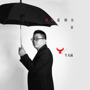 神奇宝鸡 (伴奏)