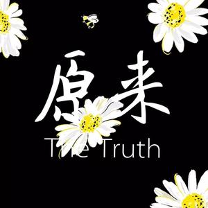 原来（prod by Red killer）
