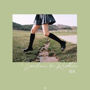 谜底 (Under the Riddle)