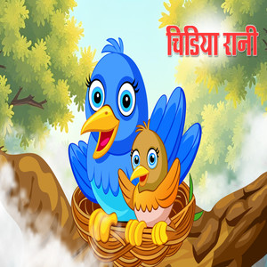 Chidiya Rani