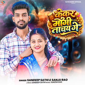 Kekar Mogi Nachay Ge