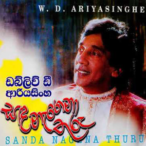 Sanda Nagena Thuru