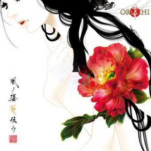 天女