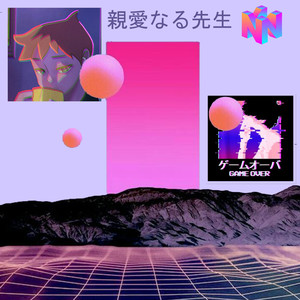 Dear Teacher (Vaporwave Mix)