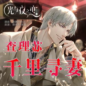 重金悬赏未婚妻 (Single Version)