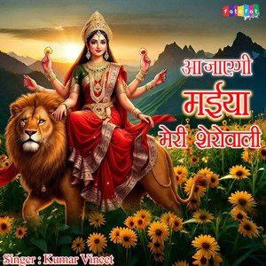 Aa Jayegi Maiya Meri Sherawali