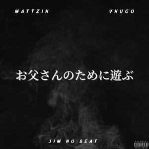 Joga pro Pai (Explicit)