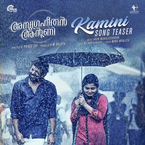 Kamini (Song Teaser) (From "Anugraheethan Antony")