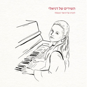 תשירי