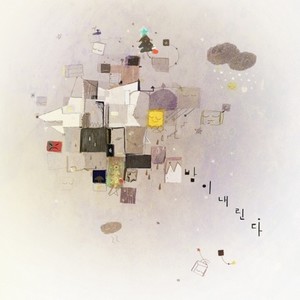 밤이 내린다(Inst. 夜幕降临)