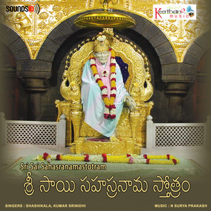 Sri Sai Sahasranamastotram