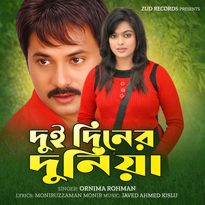 Dui Diner Duniya (Original Motion Picture Soundtrack)