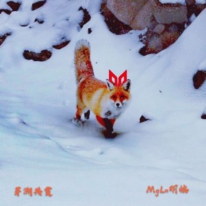 芽溯共赏 (伴奏)