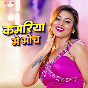 Kamriya Me Moch