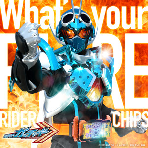 What's your FIRE (『仮面ライダーガッチャード』挿入歌)