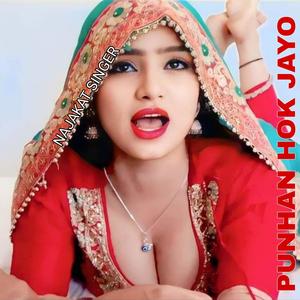 PUNHANA HOK JAYO