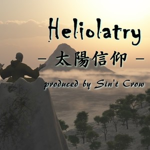 Heliolatry -太陽信仰-