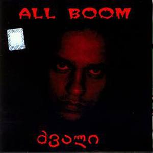 Momende Me (Trust Me)