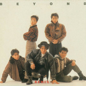 现代舞台 (HA、HA、HA混音) - BEYOND封面