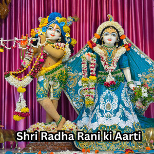 Shri Radha Rani Ki Aarti