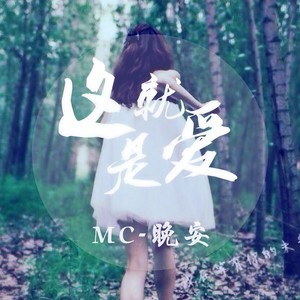 蝶儿总在空中飞 (伴奏)
