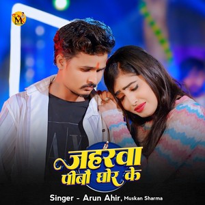 Jaharwa Pibau Ghor Ke