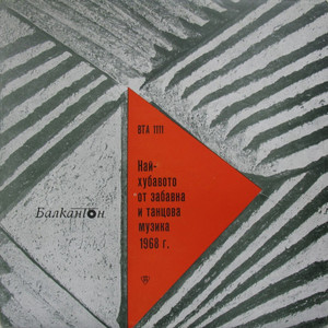 Сребърни ята