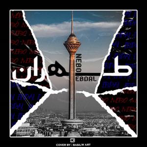Tehran (with Nebo) (Explicit)