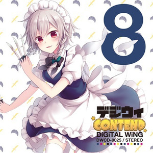 デジウィ CONTEND (DiGiTAL WiNG CONTEND)