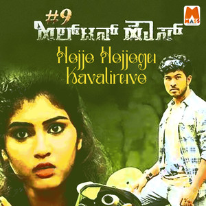 Hejje Hejjegu Kavaliruve