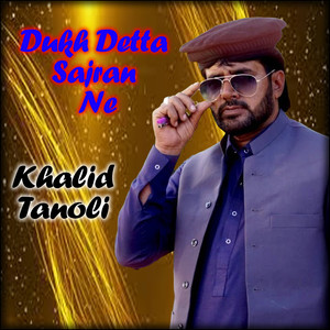 Dukh Detta Sajran Ne - Single