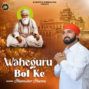 Waheguru Bol Ke